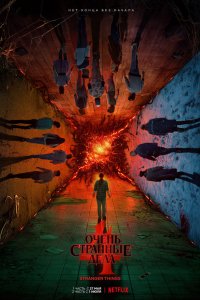 Очень странные дела (2016) 1-4 сезон
